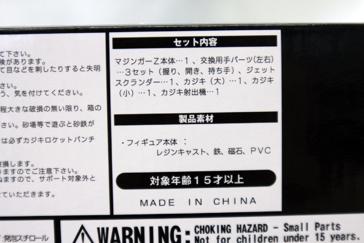 □未使用品□EVOLUTION・TOY フィギュア 釣りスタ☆オリジナルカラー マジンガーZ 限定