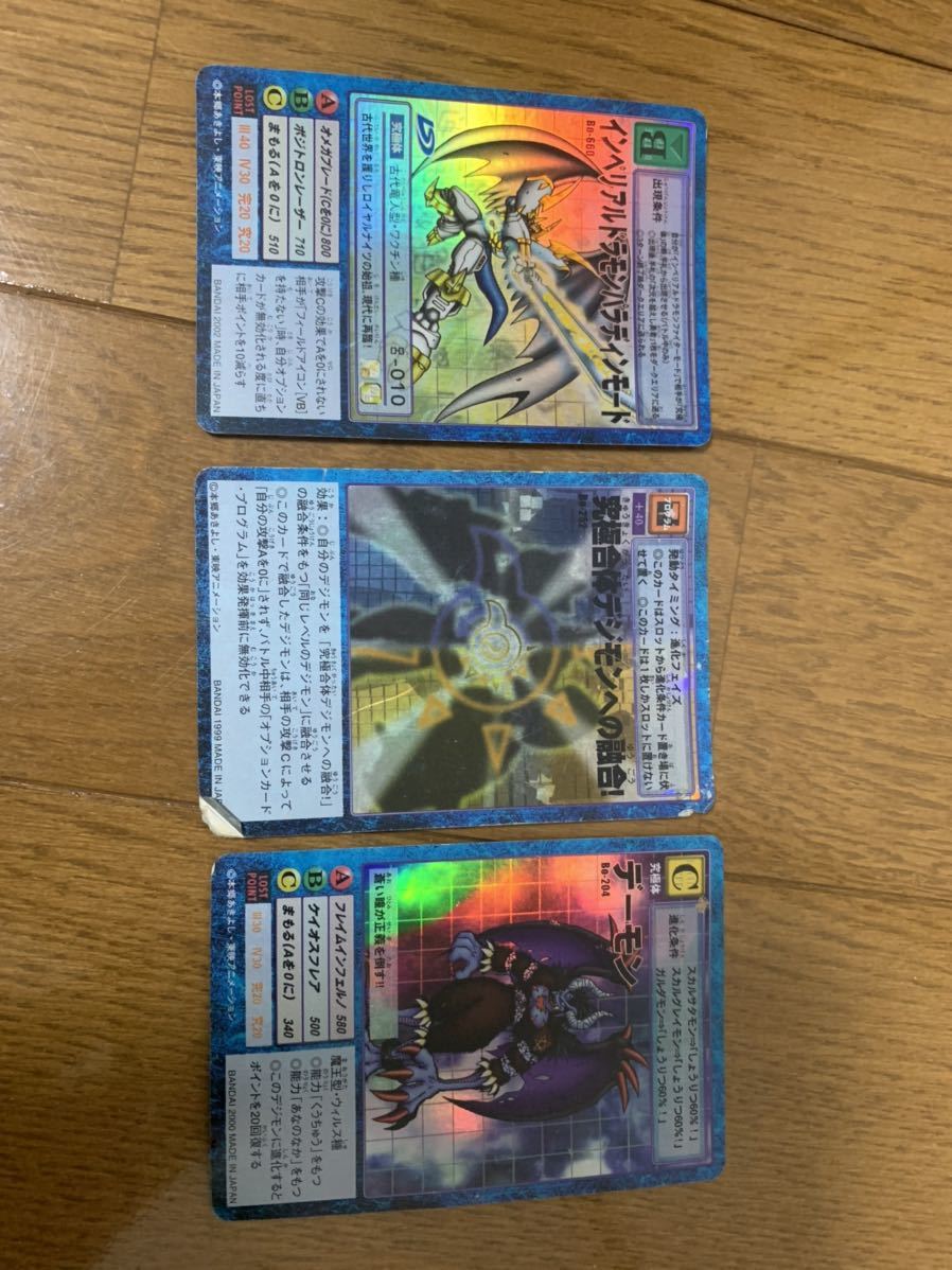デジモンカード 旧デジモンカード デーモン 究極合体デジモンへの融合 