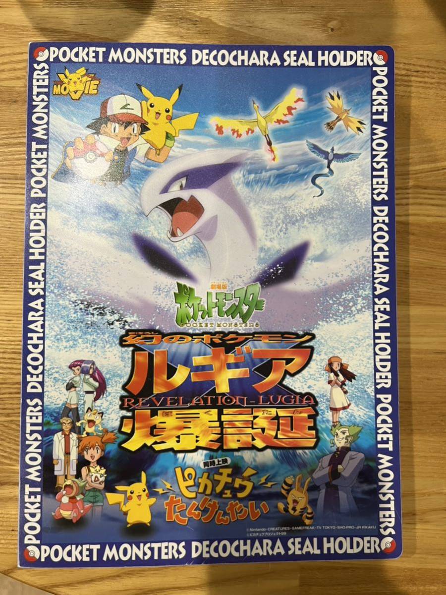 1円〜☆ポケモンシール まとめ 大量セット ファイル1冊 ポケモンパン