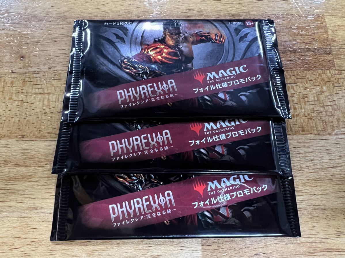 MTG ファイレクシア:完全なる統一 プロモパック 20パックセット a