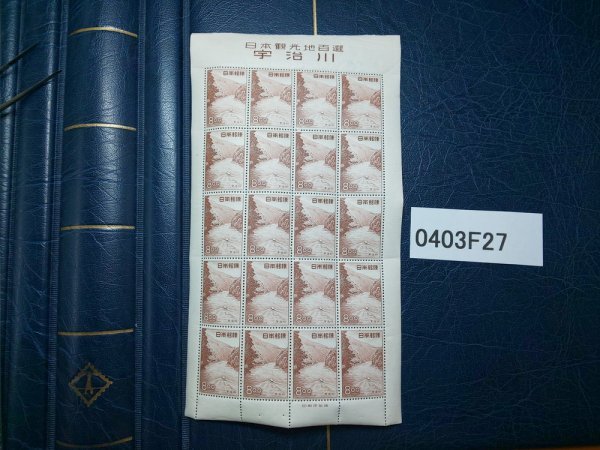 大得価，豊富な 0403F27 日本切手 日本観光地百選 宇治川 銘版付きシート(観光地百選)｜売買されたオークション情報、yahooの商品情報をアーカイブ公開 - オークファン 自然
