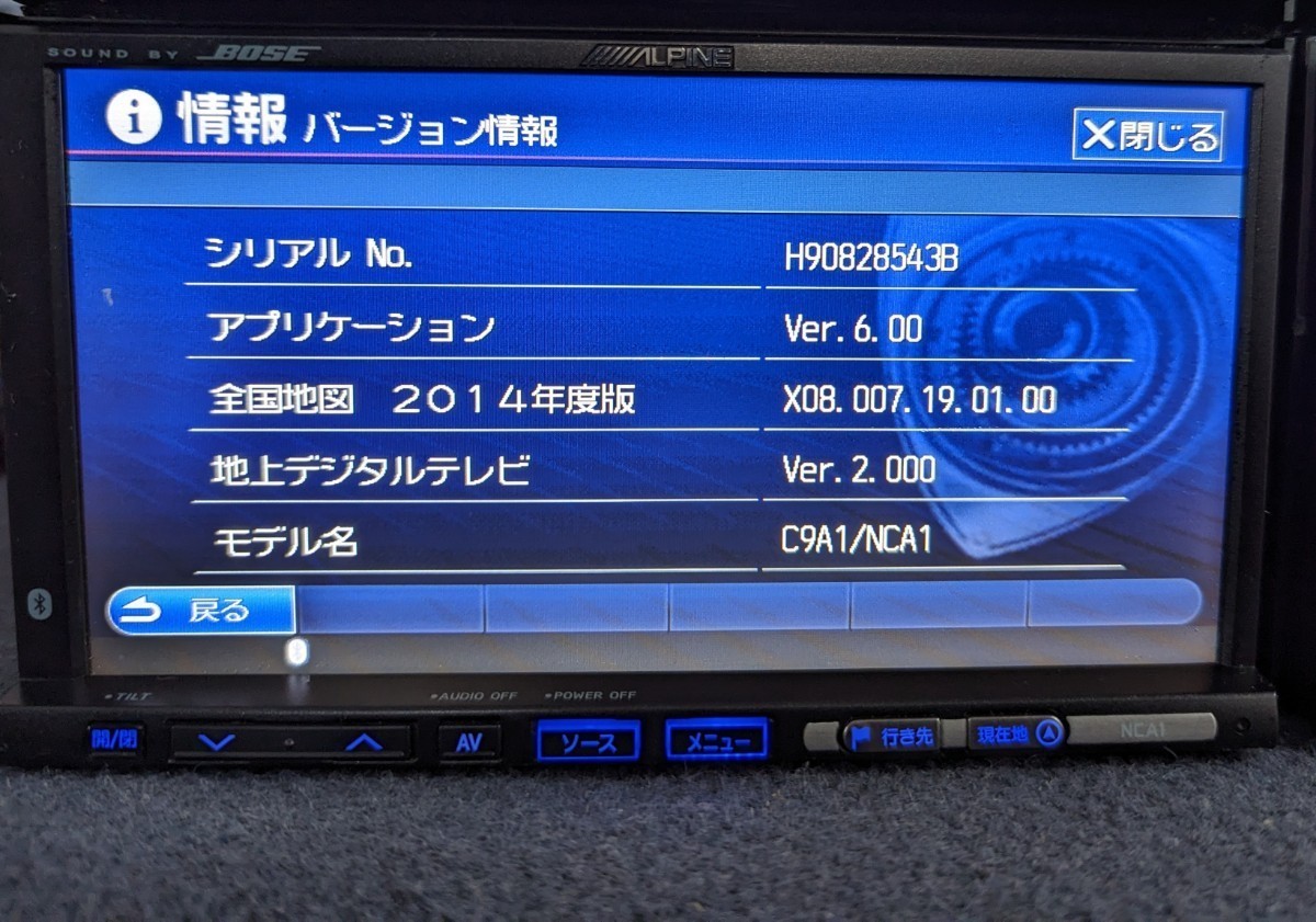 アルパイン 地デジ HDD ナビ VIE-X08S 地図データ 2012年 *11 アルパイン 地デジ HDD ナビ VIE-X08S 地図データ 2012年 *11
