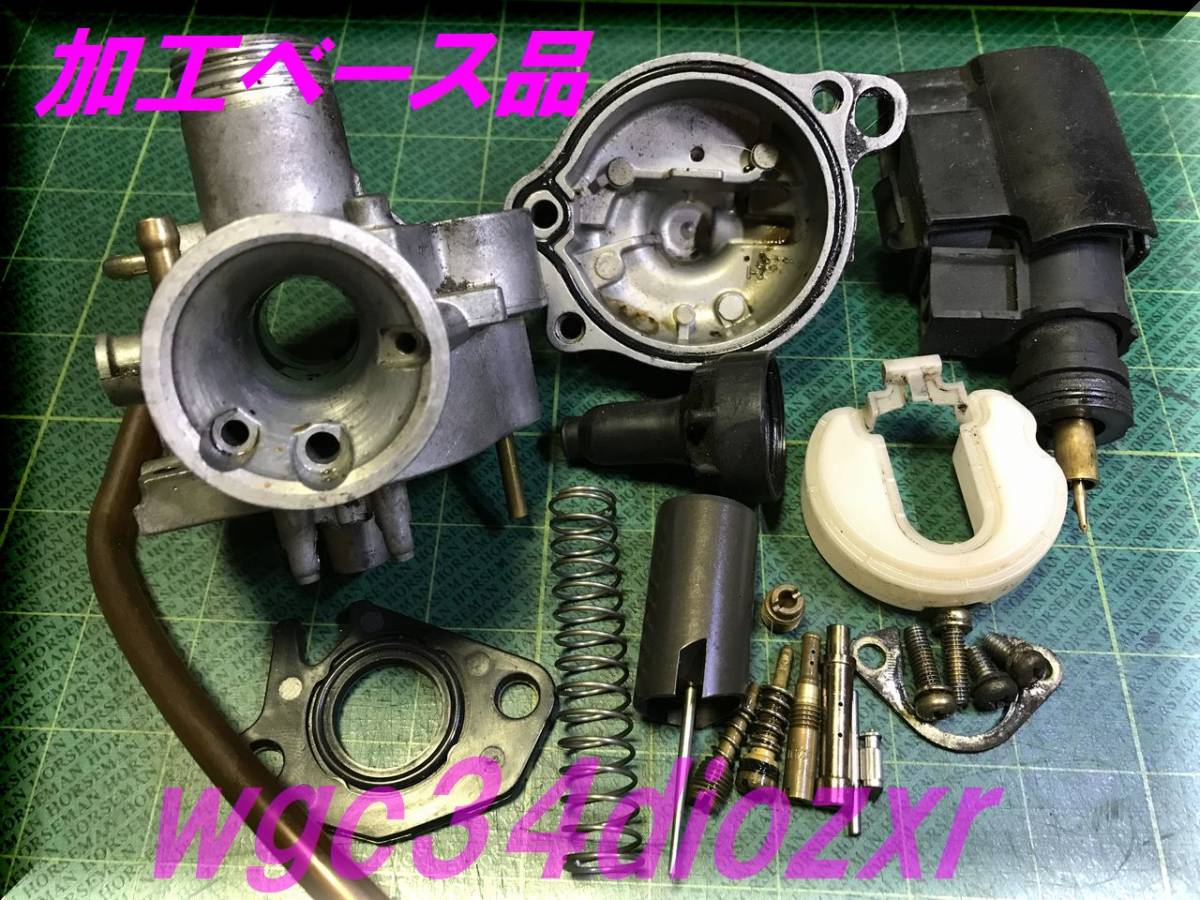 ファンネル加工純正 中期ライブディオZX ☆17.2Φ内径拡大 DIO