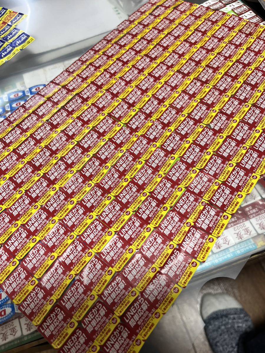 クリアアサヒ　キャンペーン 応募シール 500枚　未使用　プラス予備付