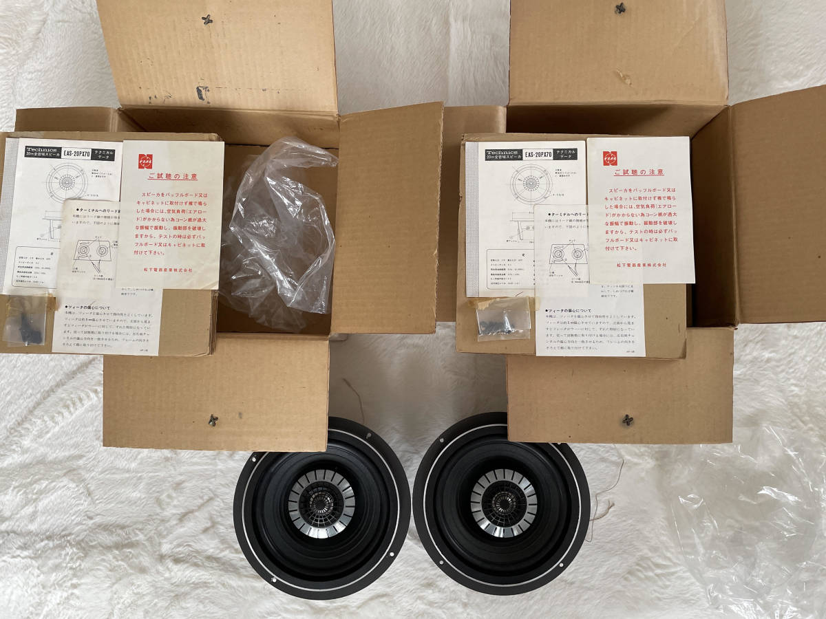 Technics EAS-20PX70 同軸2ウェイ コアキシャルスピーカー 2本組 美品