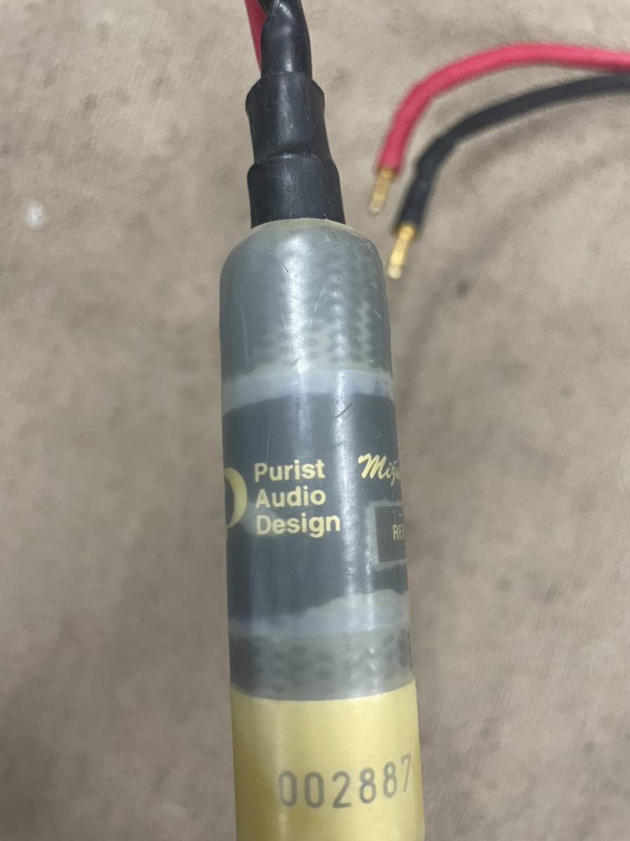 1円 益 Purist Audio Design Signature Mizunosei REV.B ケーブルペア