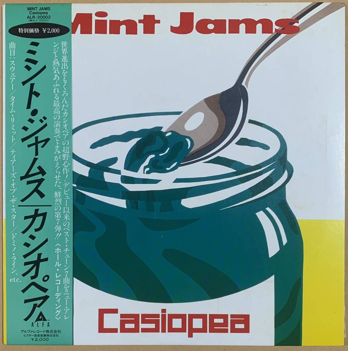 CASIOPEA カシオペア / MINT JAMS ミント・ジャムス LP レコード