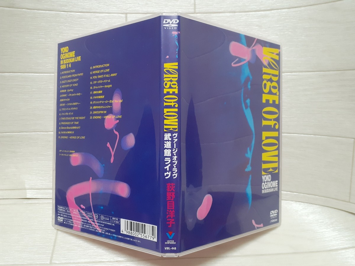 DVD 荻野目洋子 VERGE OF LOVE ヴァージ・オブ・ラヴ 武道館ライヴ