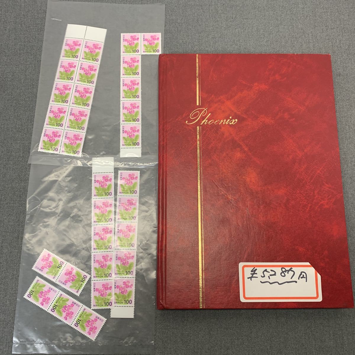【未使用品】切手　郵便切手　合計額面金額8387円　未使用！