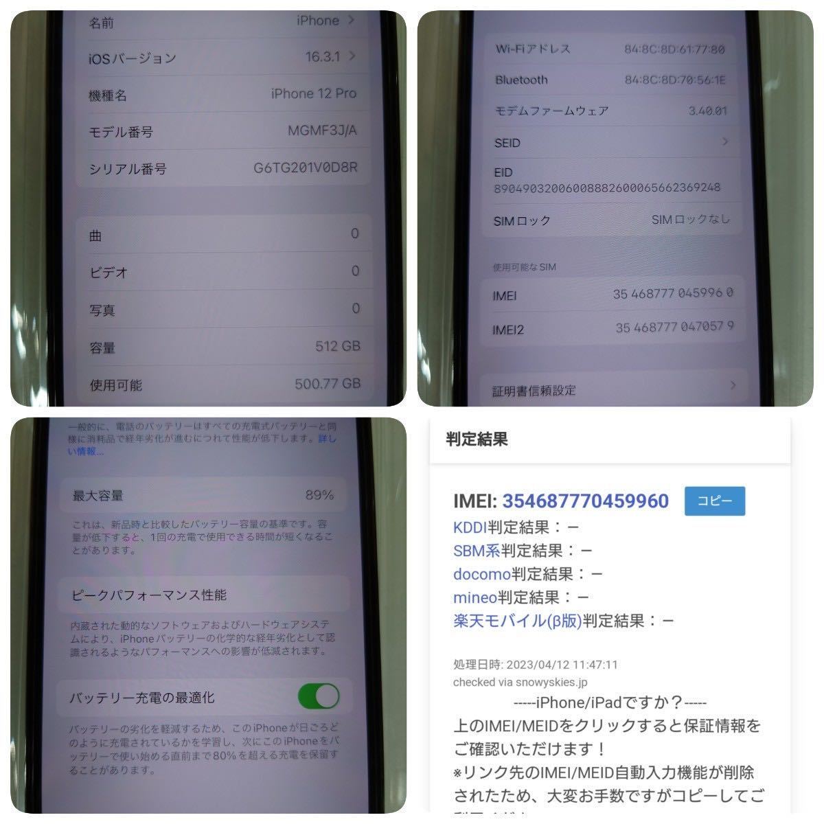 1円～【美品】Apple iPhone 12 Pro 512GB MGMF3J/A A2406 SIMフリー アクティベーションロック無し 最大容量89% グラファイト 付属品あり iPhone 0 Apple (整備済み品) SIMフリー 公式通販
