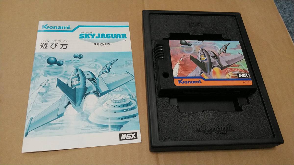 スカイジャガー MSX 箱、説明書、ケース ジャンク品 カセットなし