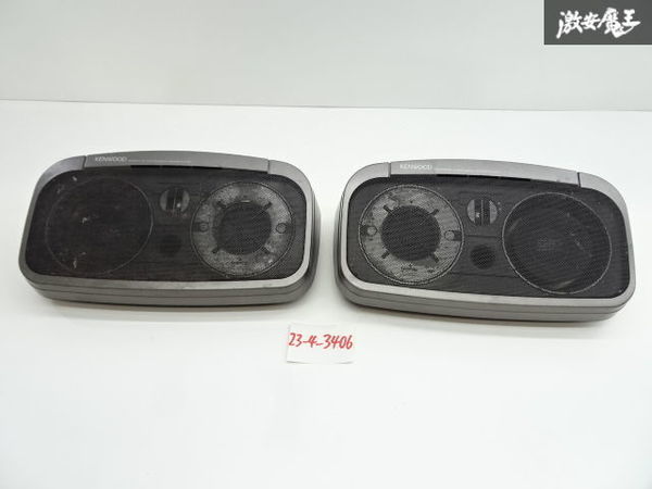 売り切り KENWOOD ケンウッド ボックススピーカー イルミ付 旧車 当時