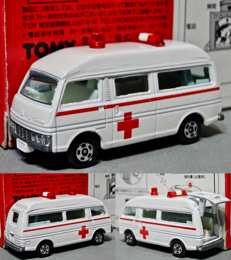 トミカギフト]緊急車セット(元箱付き/日本製)旧トミー/きんきゅうしゃ