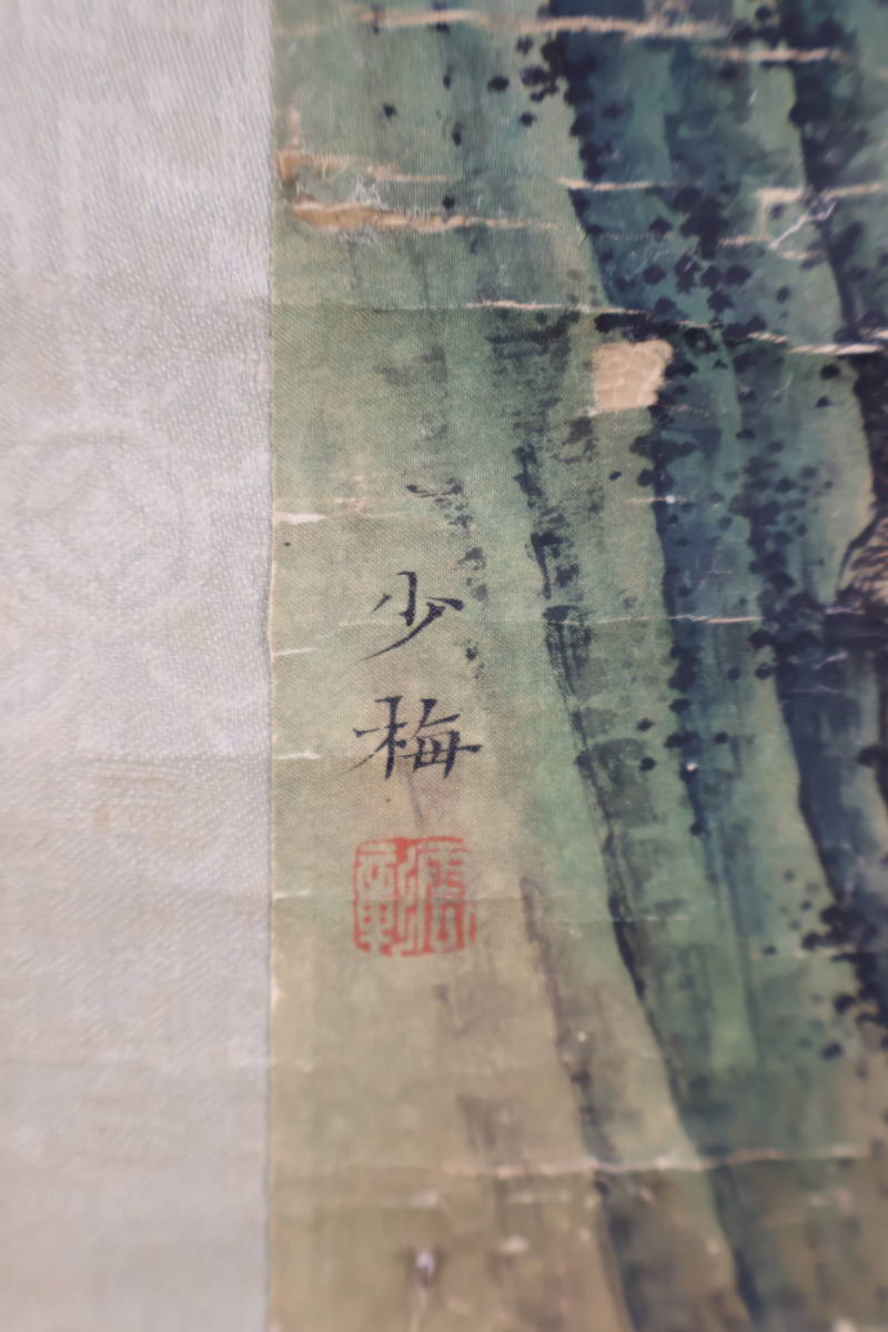 陳少梅 中国画 掛け軸 山水画 中堂 小邨山景図 サイズ：77×175cm 肉筆 掛軸