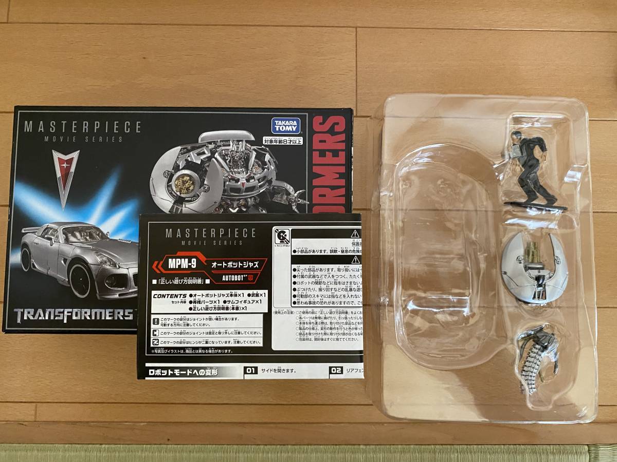 中古】1円〜 説明文必読 タカラトミー マスターピースムービーシリーズ
