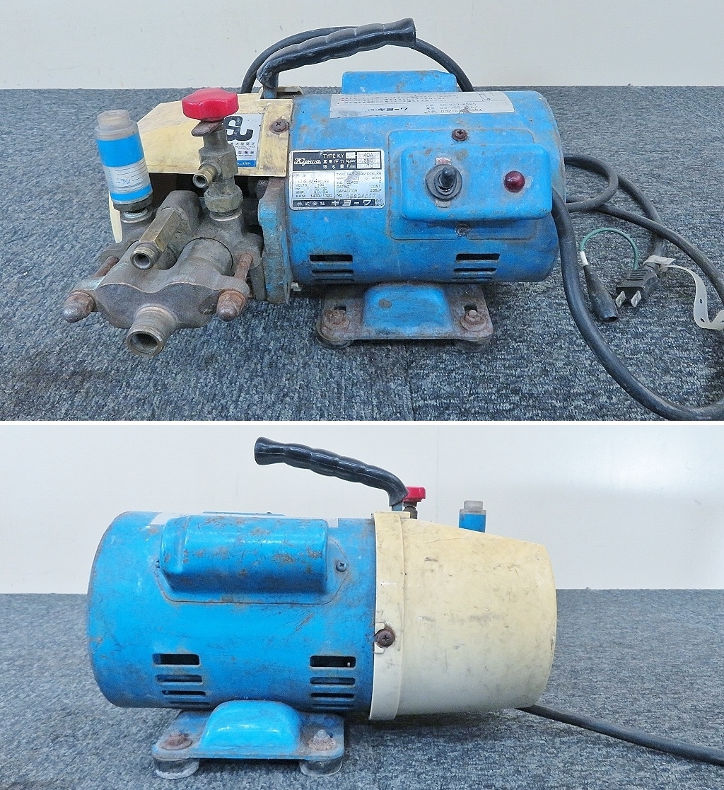 KY-20A 高圧洗浄機 本体 キョーワ KYOWA KY-20A 電動水圧テストポンプ