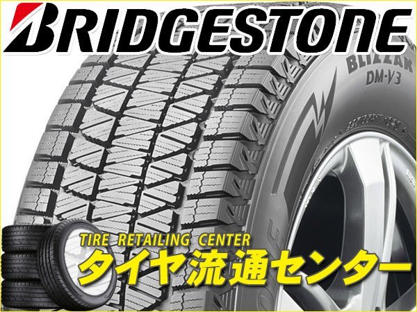 限定□タイヤ4本□ブリヂストン BLIZZAK DM-V3 265/65R18 116Q XL□265