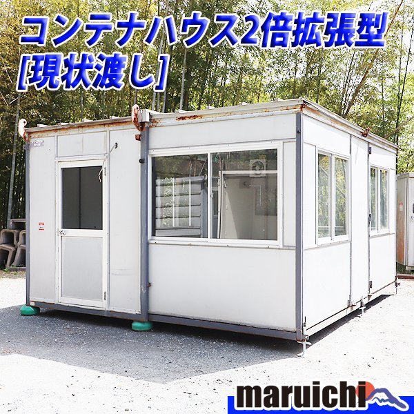 現状渡し コンテナハウス 大町モータース 5.5坪 SP-2 スペースハウス 