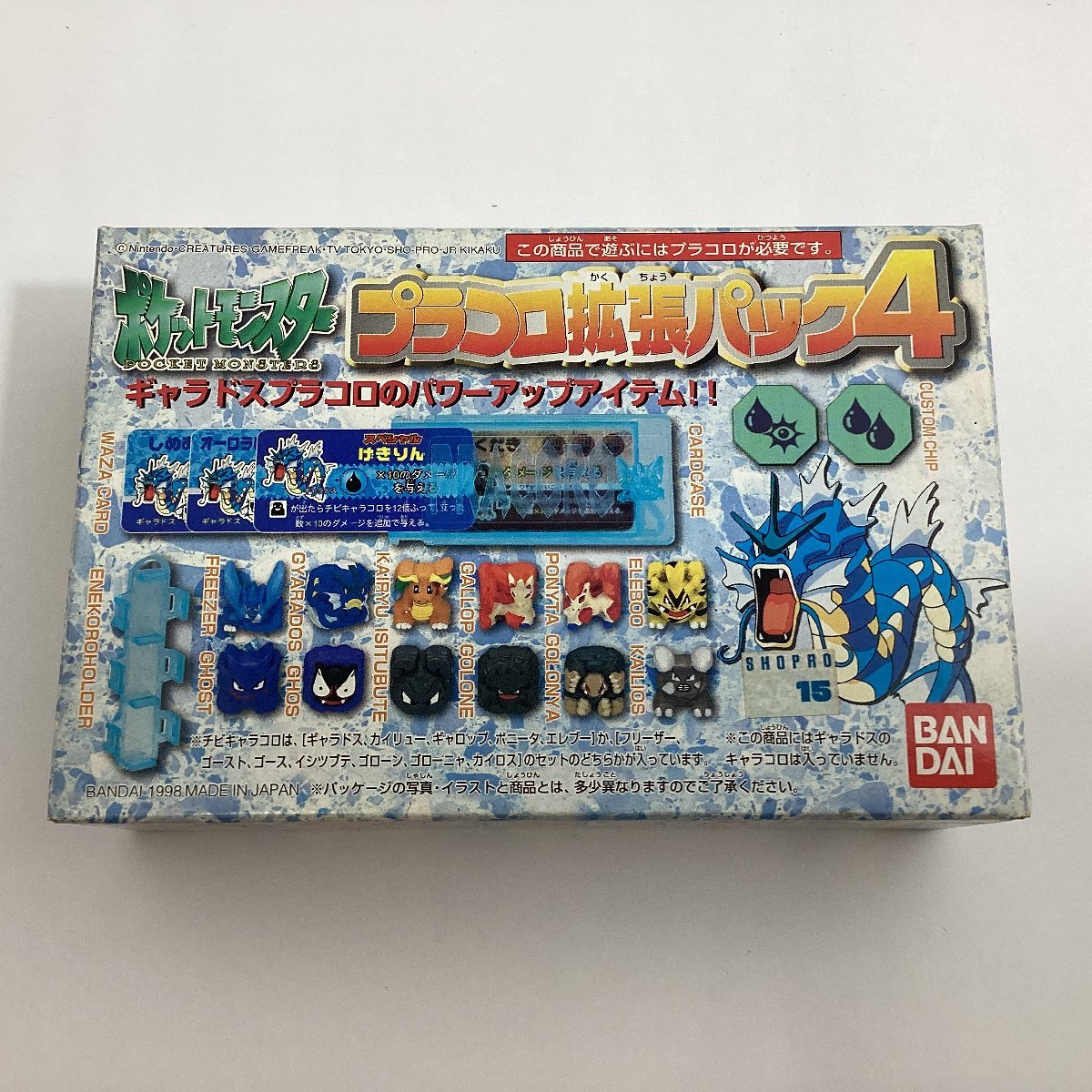 1円スタート 未開封 ポケットモンスター プラコロ拡張パック4 ポケモン 