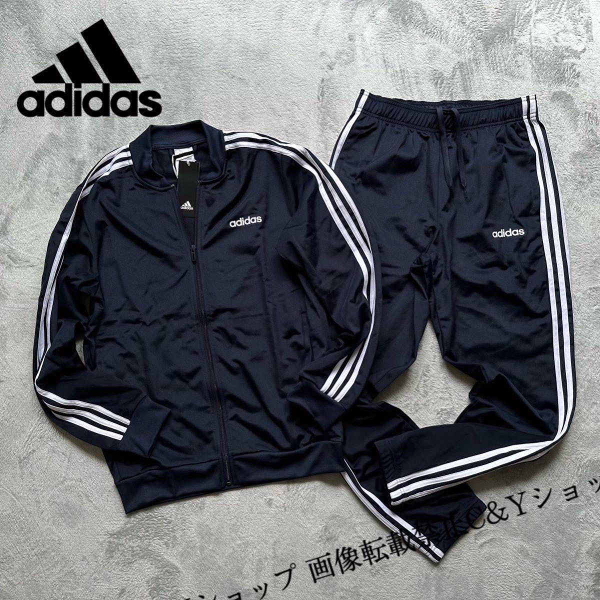 3XL （2XO） 新品 adidas アディダス ジャージ セットアップ M CORE トラックスーツ ジャケット パンツ 上下セット ネイビ 4L DV2468