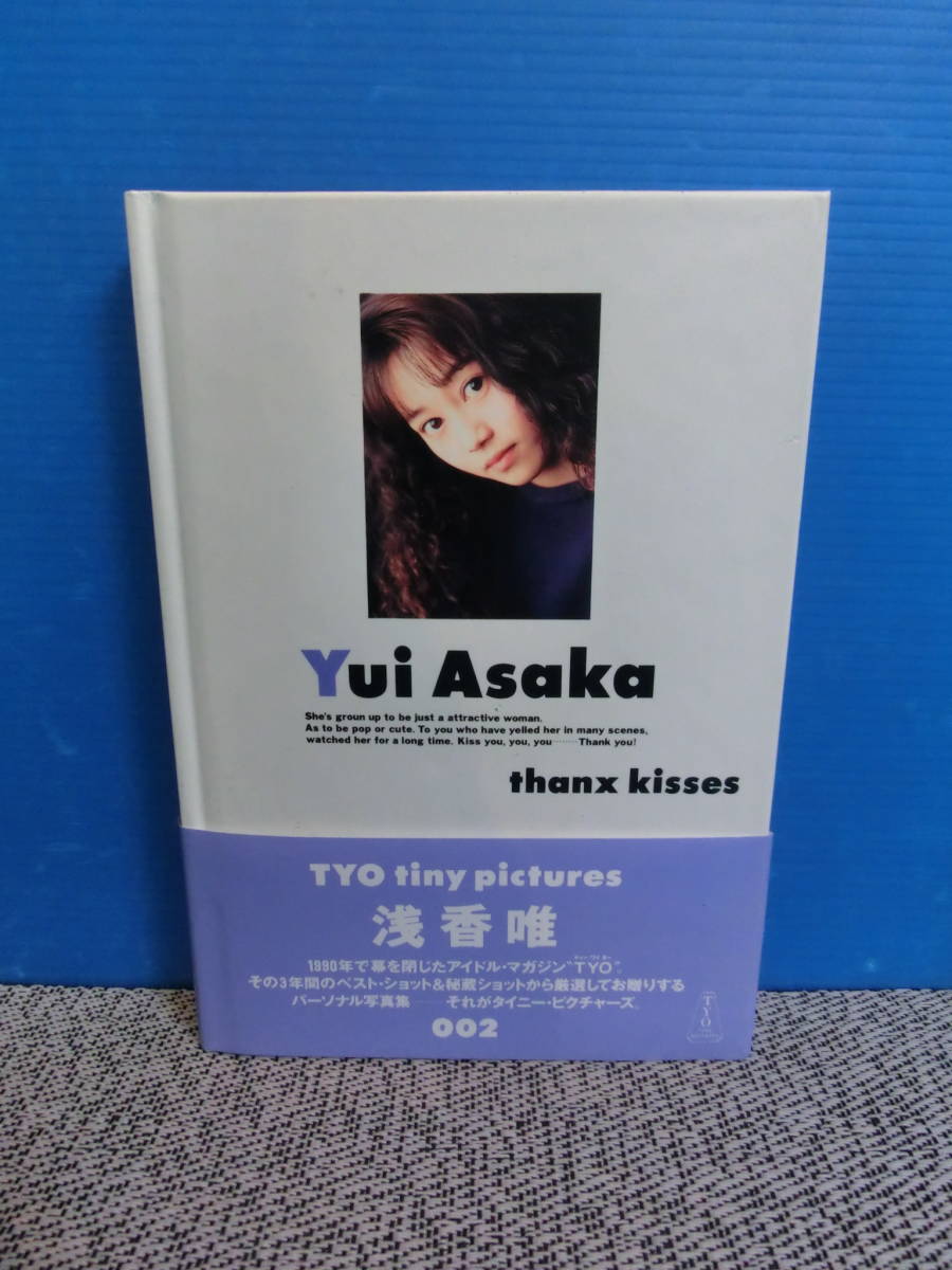 入園入学祝い 浅香唯 ゆいっくLOVE NO.31〜37 Years 40 Selection Box