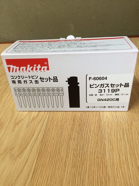新品未開封 マキタガスピン19mm 1箱 makita GN420C用 税込