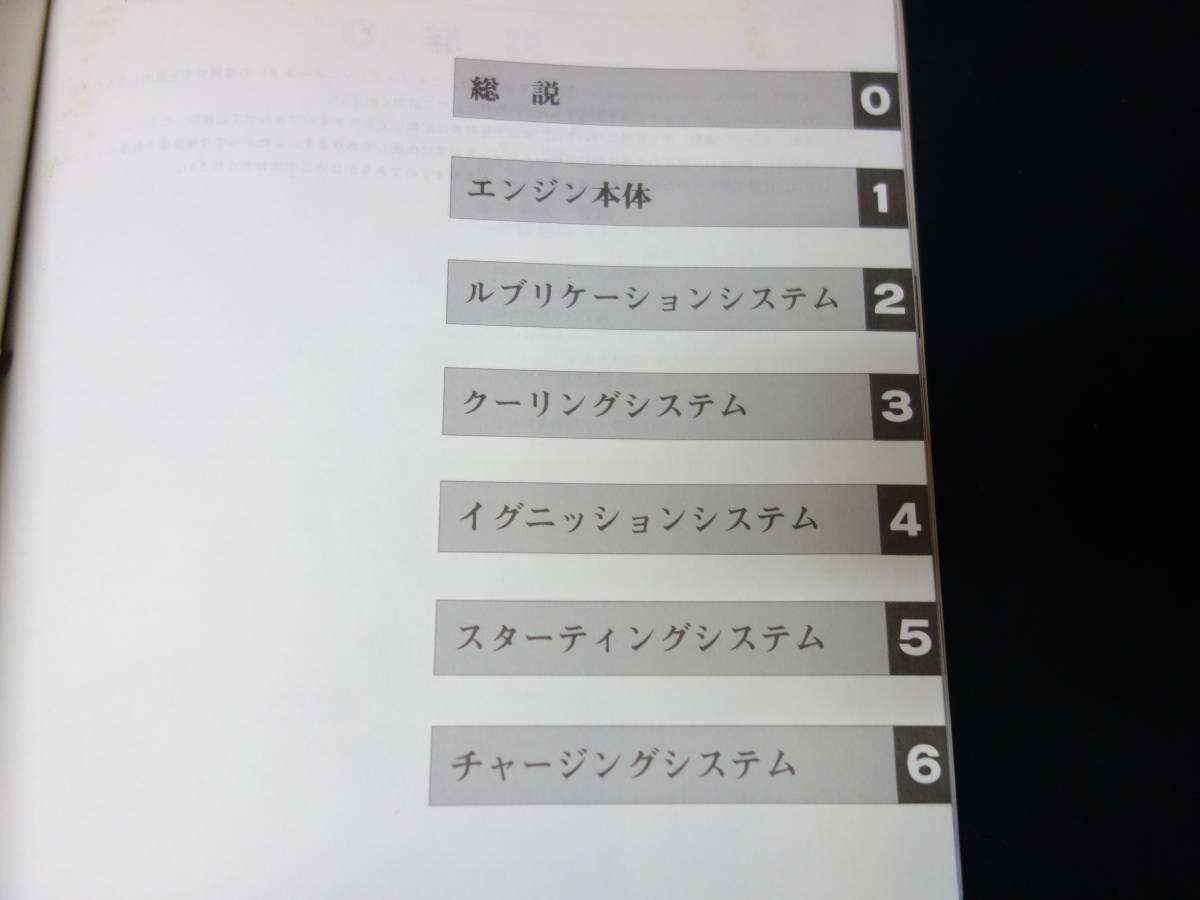 トヨタ 3S-GE エンジン修理書 2025年最新Yahoo!オークション -3s-ge
