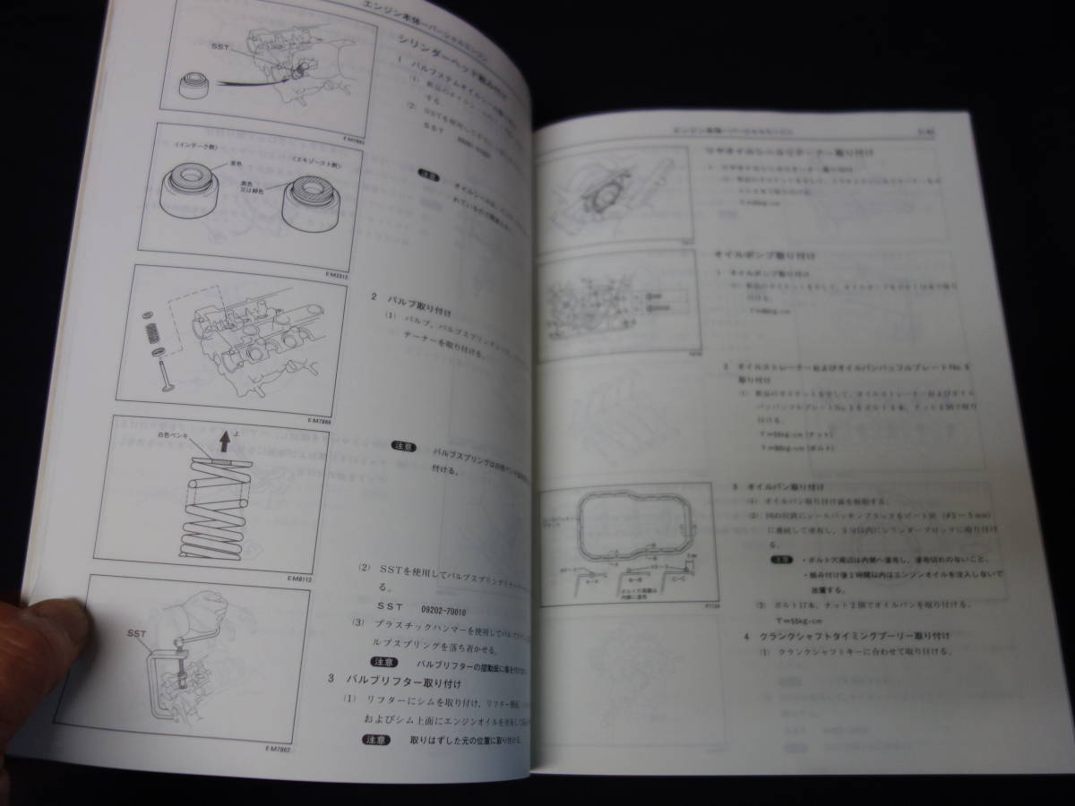 トヨタ 3S-GE エンジン修理書 2025年最新Yahoo!オークション -3s-ge