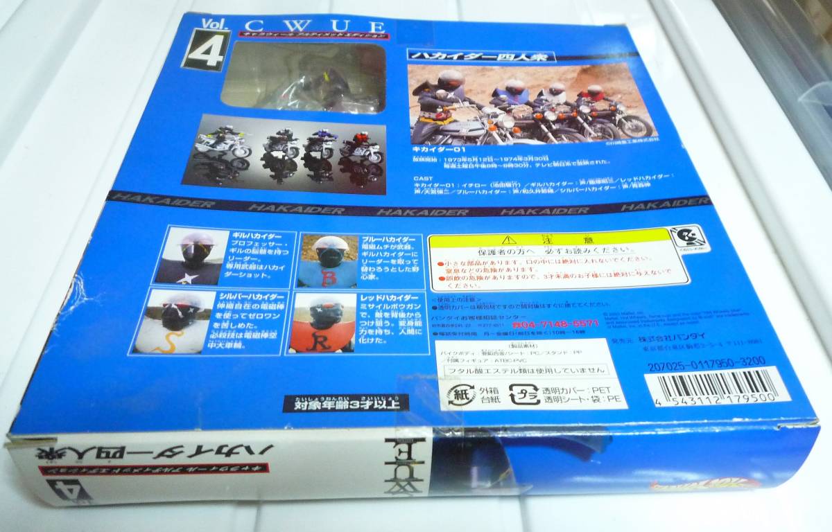 キャラウィール　『ハカイダー4人衆』　未開封_3