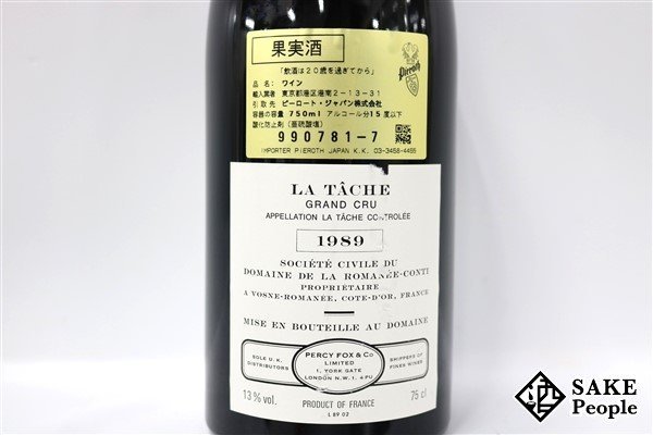 □注目! ラ・ターシュ 1989 DRC 750ml 13％ フランス ブルゴーニュ 赤