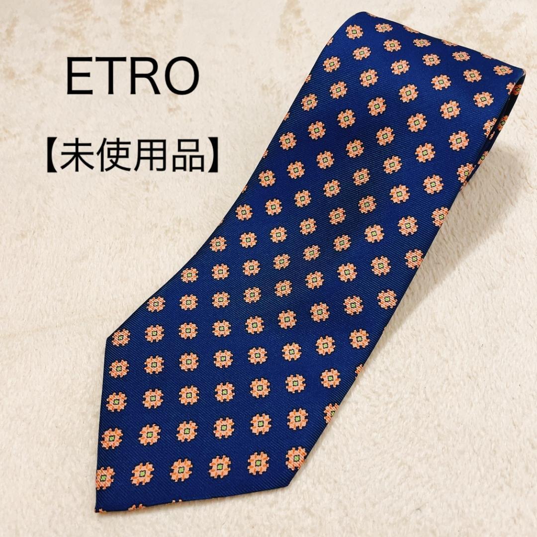 お得，セール 【未使用品】ETRO エトロ ネクタイ イタリア製 シルク100