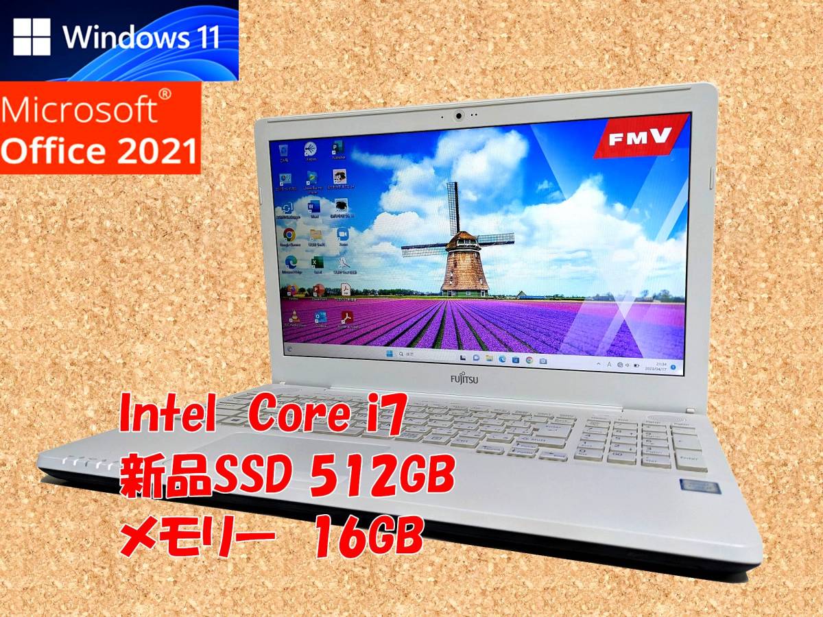 24時間以内発送 Windows11 Office2021 Core i7 富士通 ノートパソコン