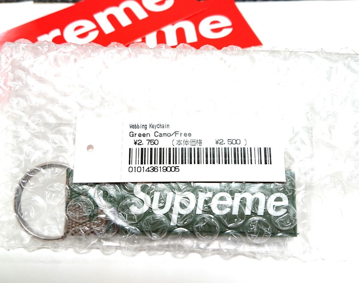 定価スタート☆Supreme 23SS Week7 Webbing Keychain Green Camo 