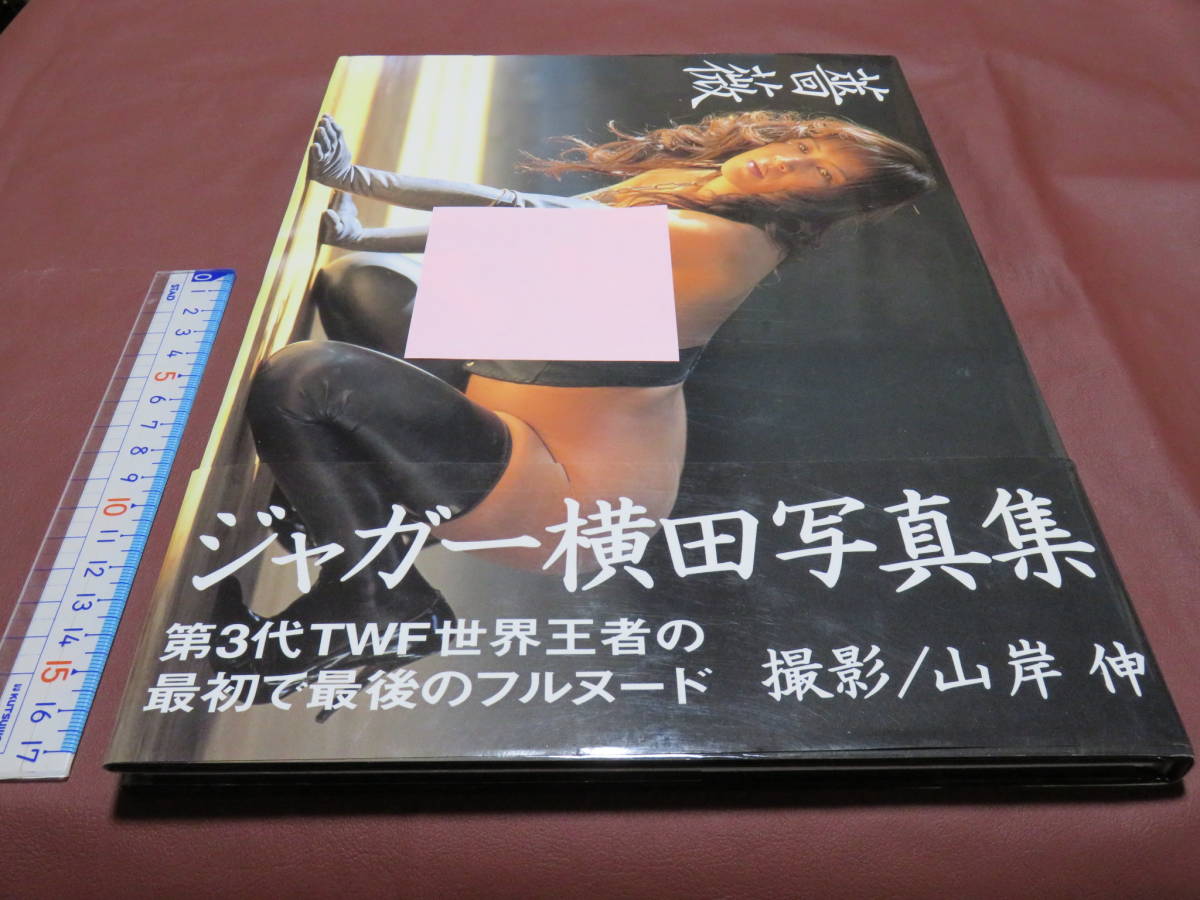 ジャガー横田写真集　薔薇 山岸伸／撮影