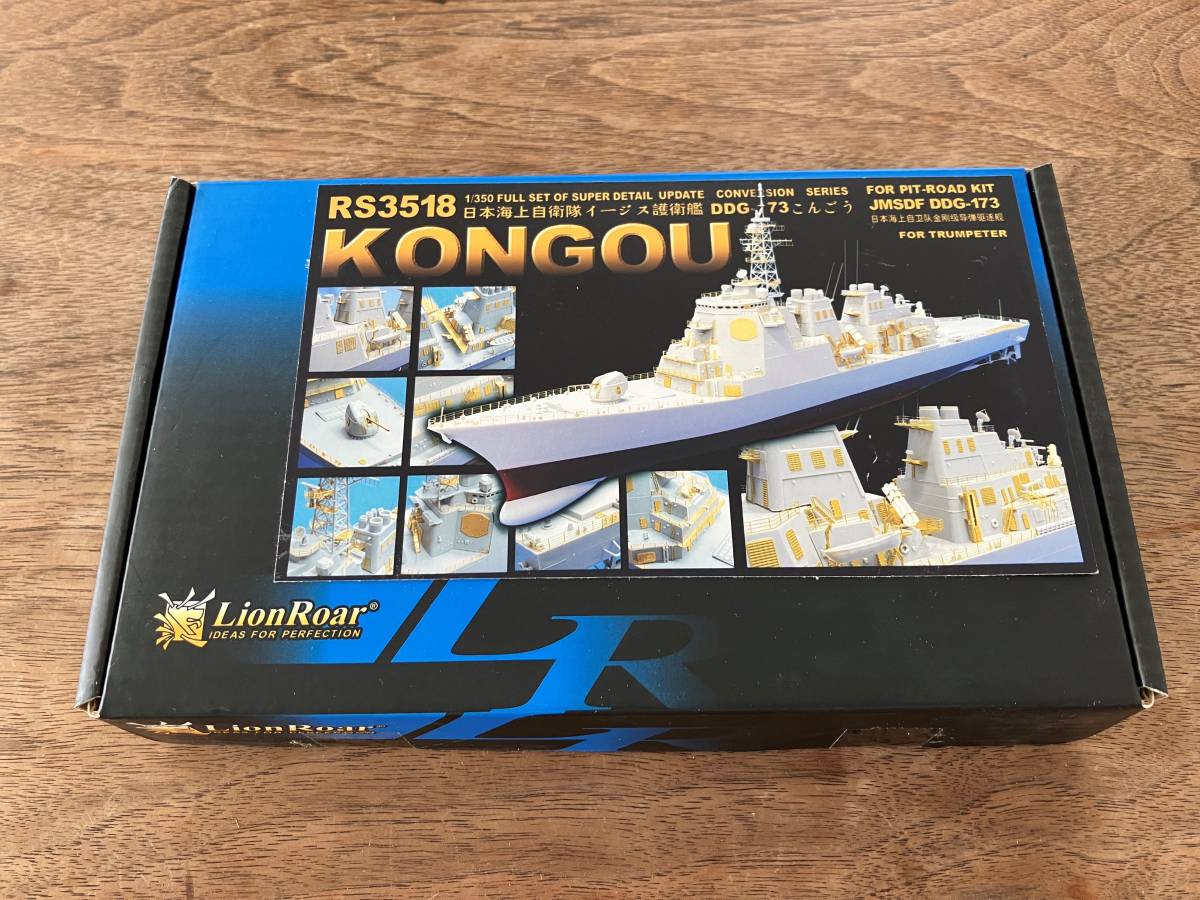 1⁄350海上自衛隊こんごう型護衛艦3隻セット 1/350 海上自衛隊 イージス