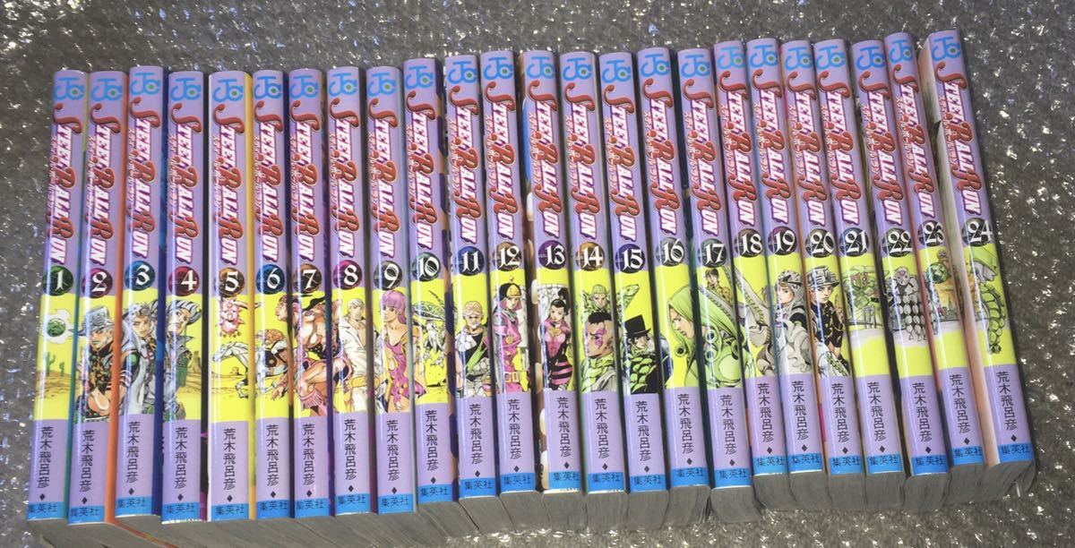 ジョジョの奇妙な冒険 スティールボールラン 全巻セット 24冊 【公式通販】