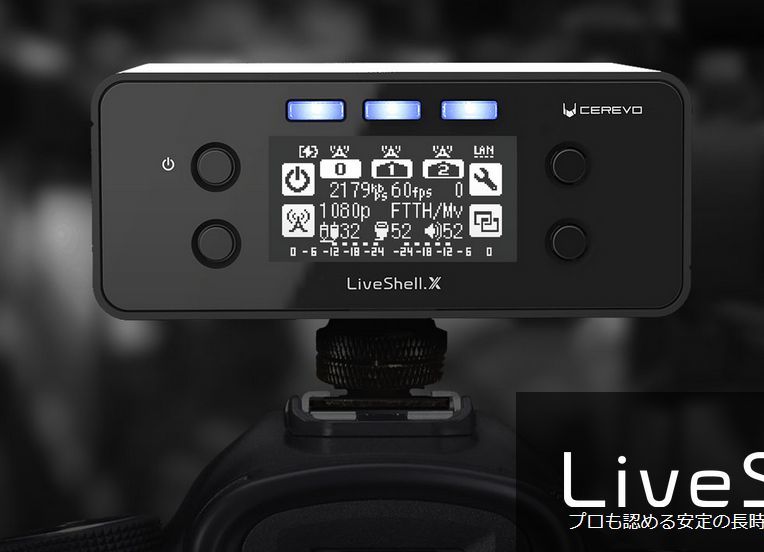 ●CEREVO LiveShell.X CDP-LS04A 新品未開封品！● 