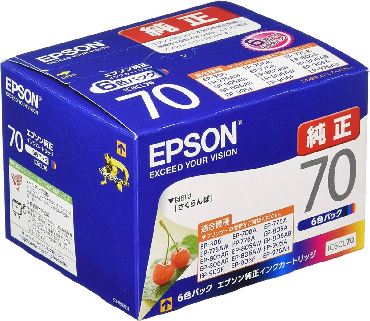 EPSONプリンターEP-805A（ジャンク品）と純正インク（サクランボ）3色