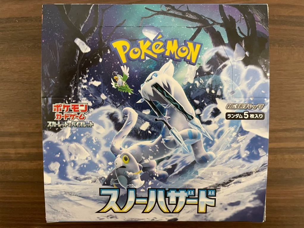 ポケモンカードゲーム　 スカーレット＆バイオレットスノーハザード　1box 30パック　シュリンクなし