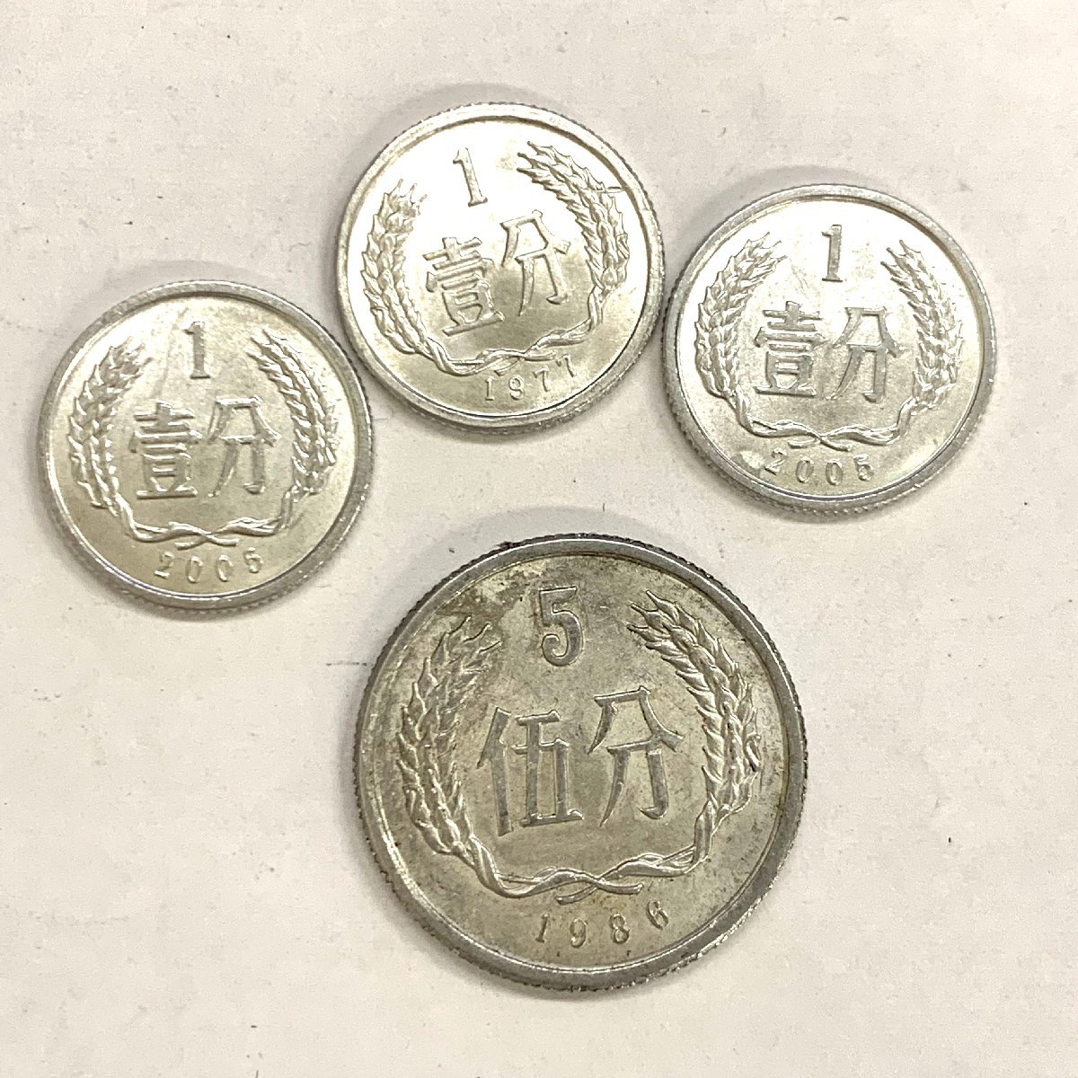 1円 外貨コインまとめ売り14点セット 中華人民共和国 中国 1-5分 1角 1 