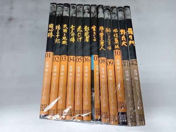 DVD MEMORIAL (小学館DVD 黒澤明MEMORIAL10 BOOK 黒澤明 0 BOOK) 黒澤