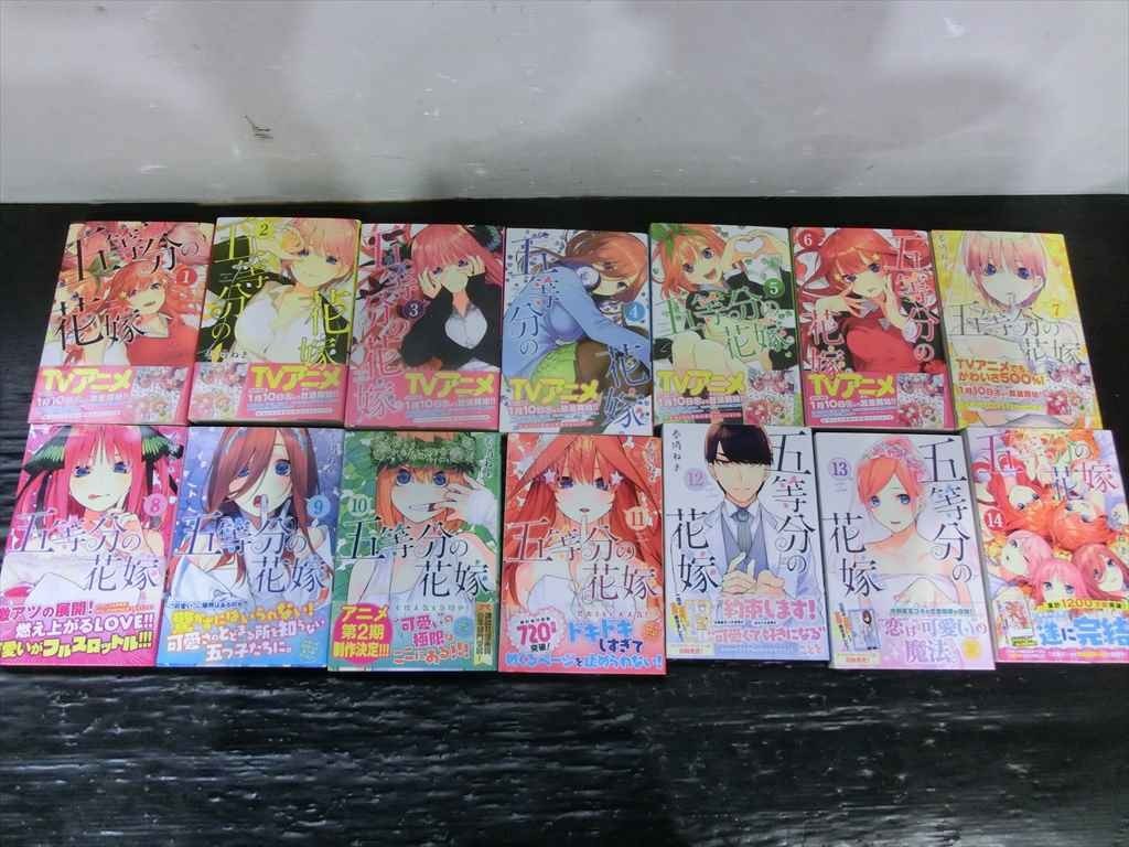 としー様専用】五等分の花嫁1-14全巻＋キャラクターブック5
