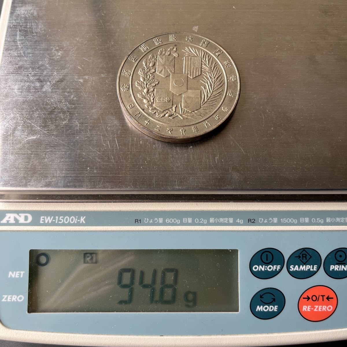 大正8年 世界戦没講和条約調印記念 ベルサイユ条約 記念メダル 造幣局製