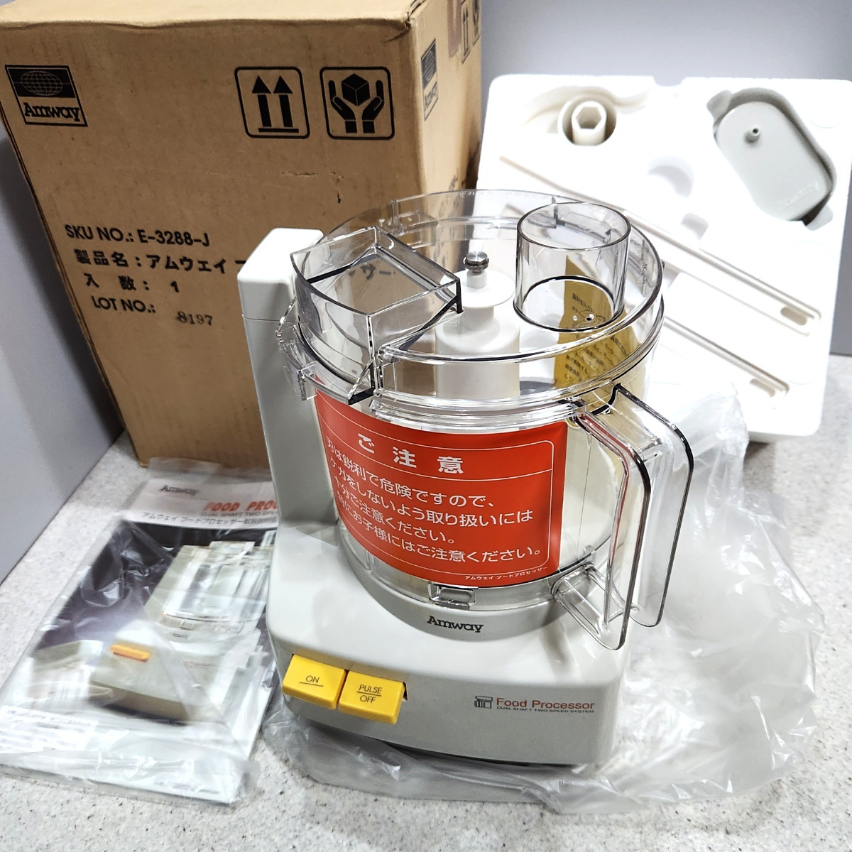 未使用 アムウェイ Amway フードプロセッサー E-3288-J 100s23-1292