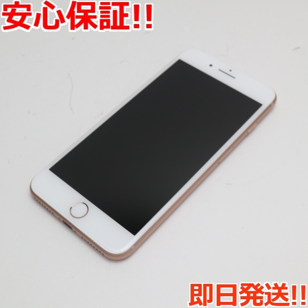 新品同様 SIMフリー iPhone8 PLUS 64GB ゴールド 即日発送 スマホ