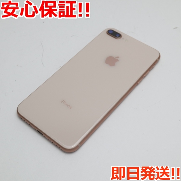 新品同様 SIMフリー iPhone8 PLUS 64GB ゴールド 即日発送 スマホ