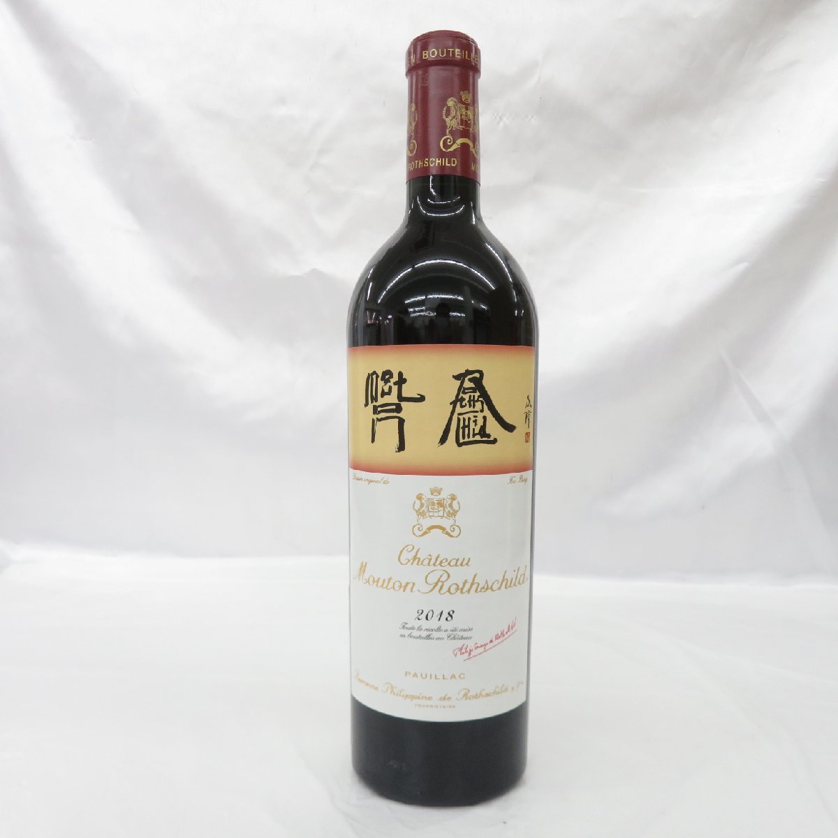 未開栓Chateau mouton rothschild シャトー・ムートン・ロートシルト