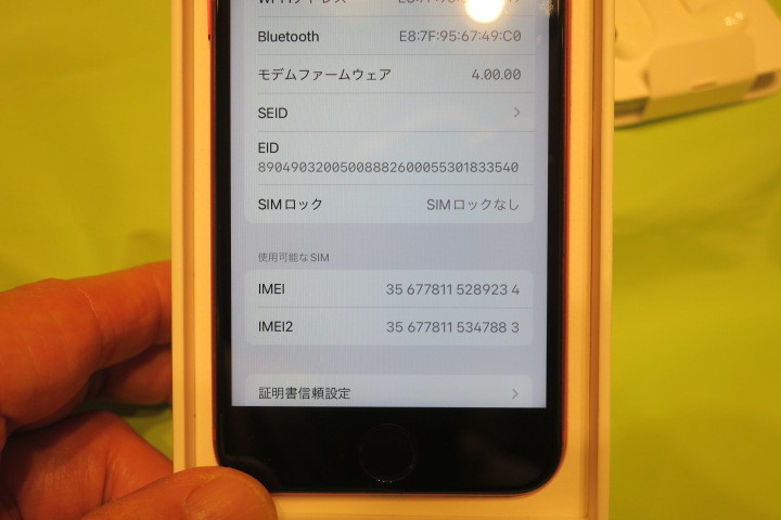 iPhone SE 64GB 美品) 2(第2世代) iPhoneSE第2世代 【極美品】