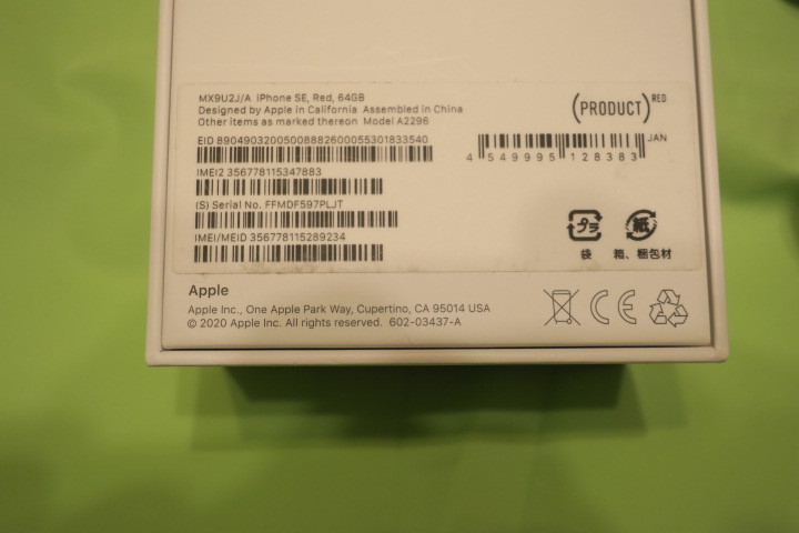 iPhone SE 64GB 美品) 2(第2世代) iPhoneSE第2世代 【極美品】