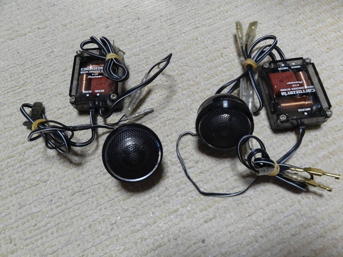 carrozzeria　カロッツェリア ツイーター　ツィーター　N-1710 クロスオーバーネットワーク付 動作OK　左右セット　美品　カスタム